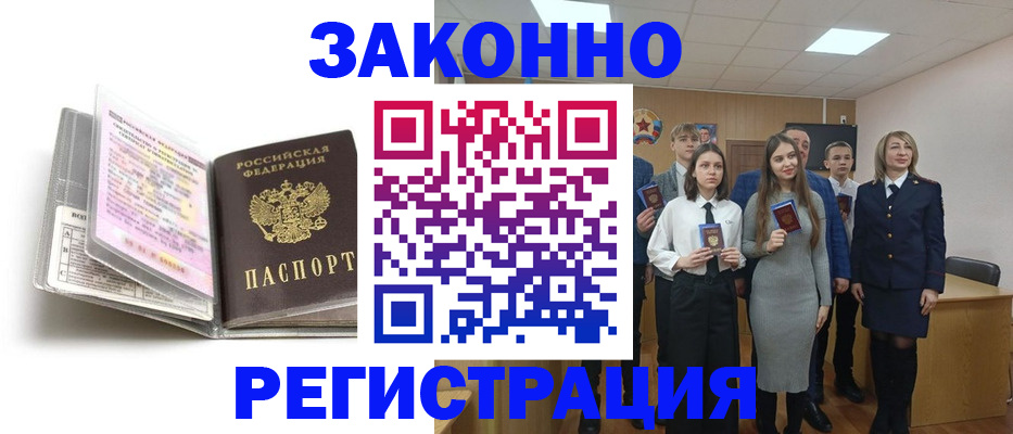 прописка от собственника в Губкинском