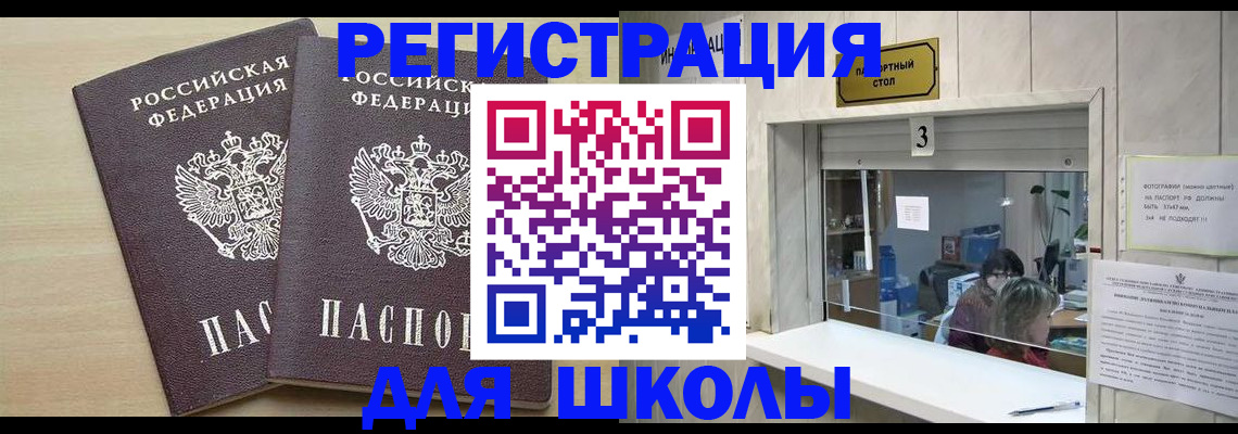 миграционный учет в Губкинском
