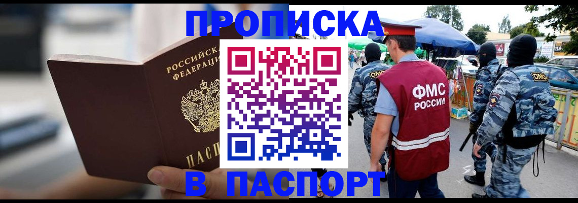 временная регистрация поиск в Губкинском